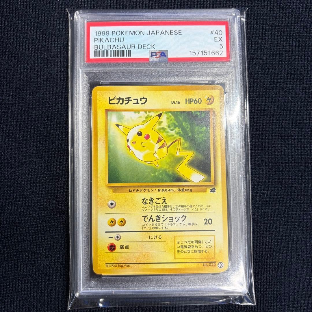 1999 Pokemon Japanese Bulbasaur Deck Pikachu 40