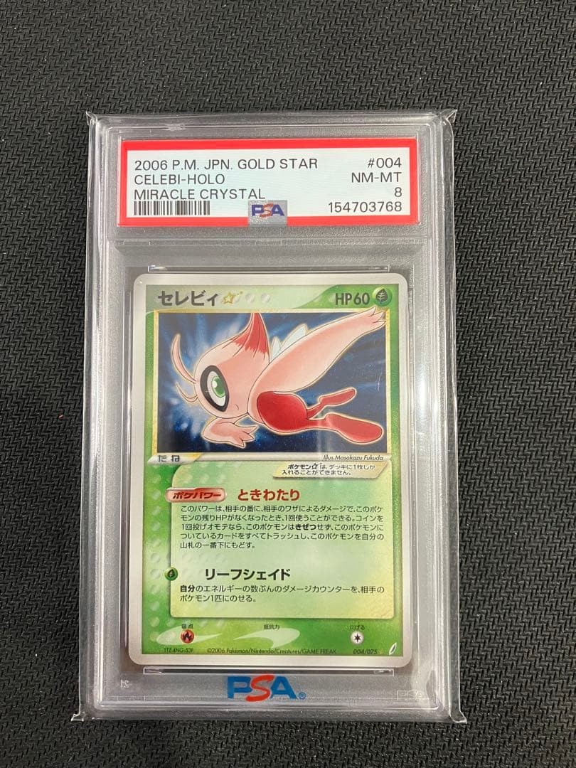 2006 Pokemon Japanese Miracle Crystal Celebi-Holo Gold Star 004