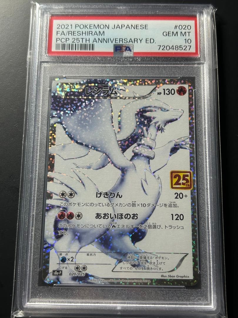 2021 Pokemon Japanese Promo Card Pack 25th Anniversary Edition Full Art/Reshiram 020