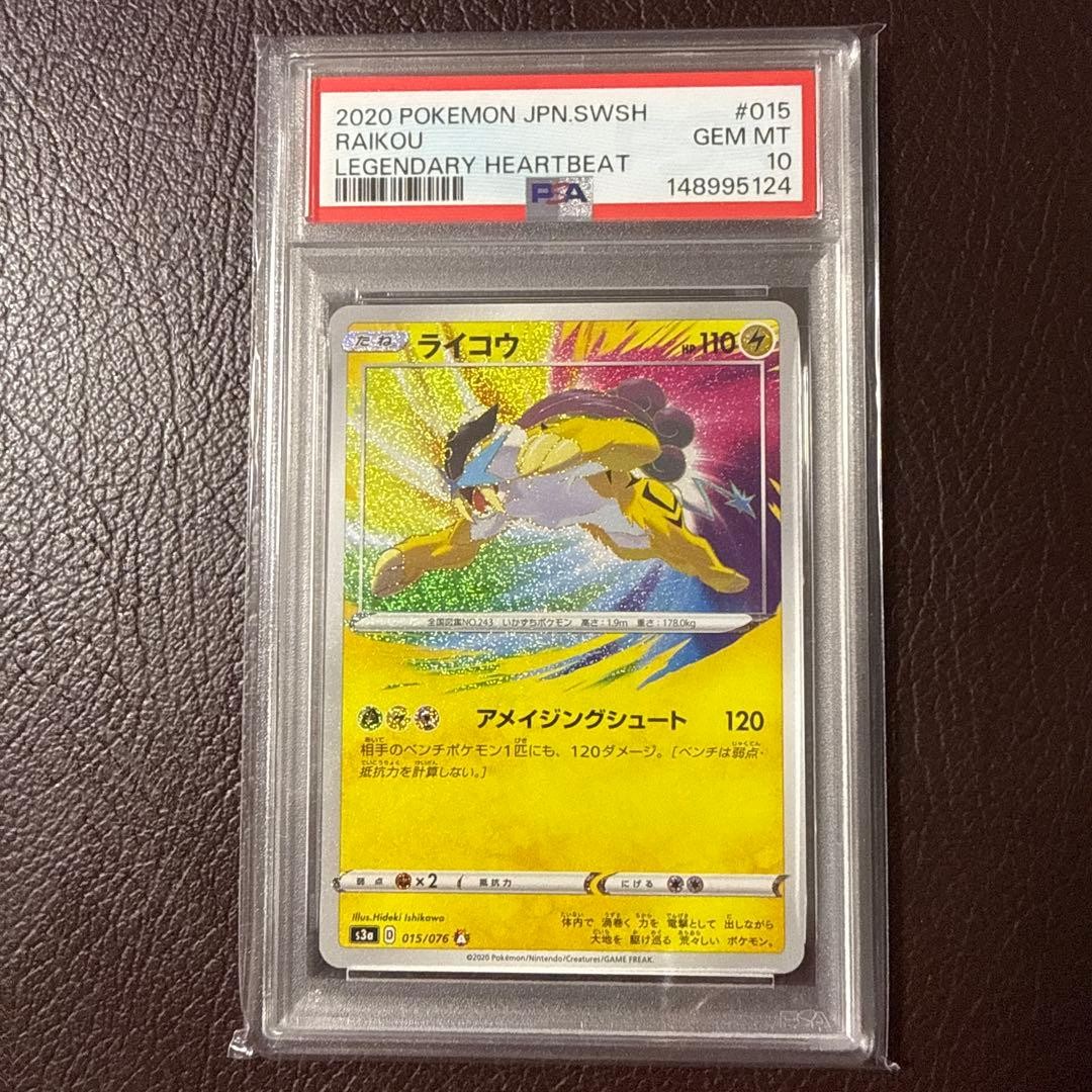 2020 Pokemon Japanese Sword & Shield Legendary Heartbeat Raikou 015