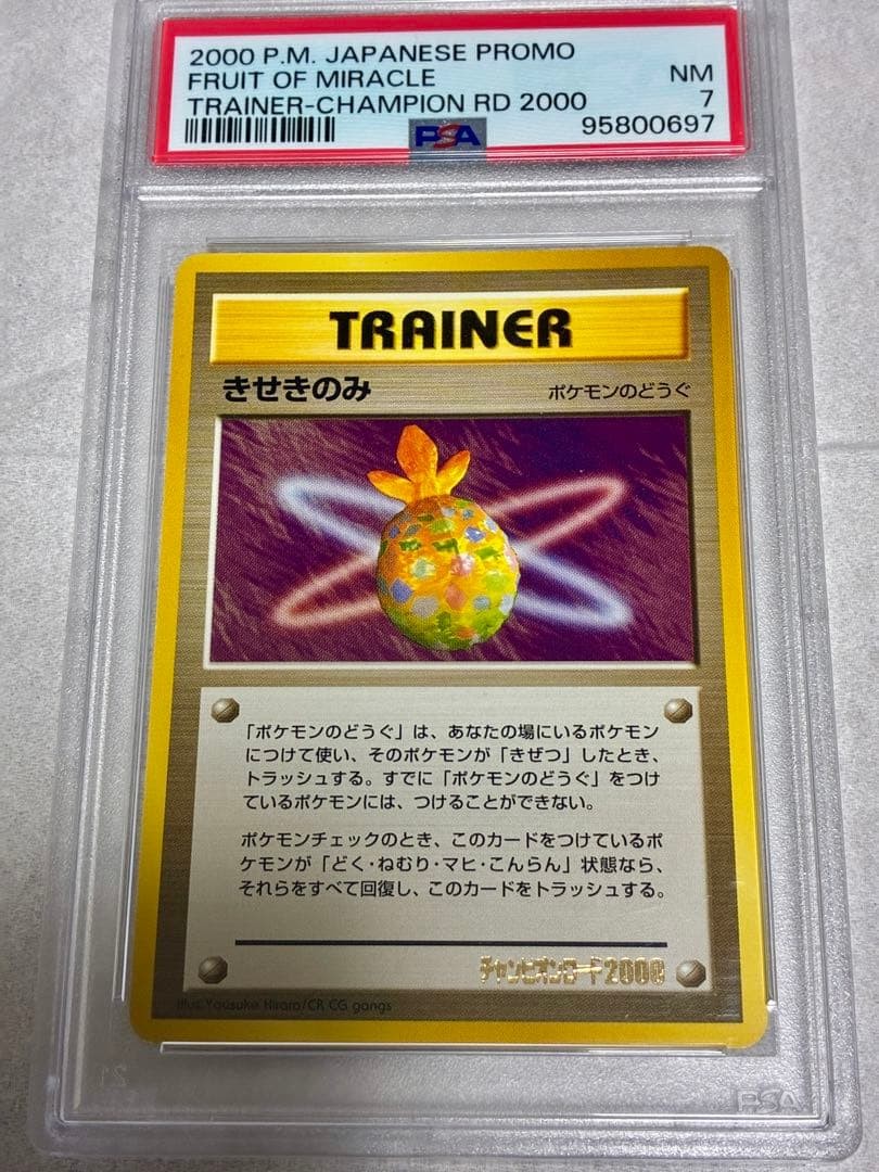 2000 Pokemon Japanese Promo Fruit of Miracle Trainer-Champion Road 2000