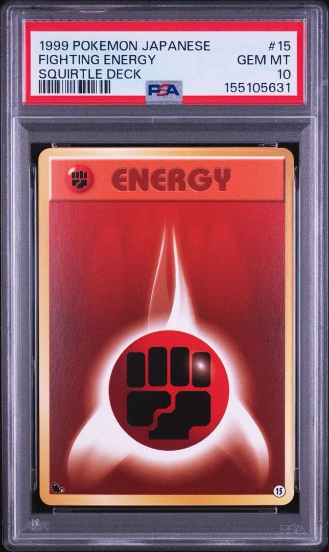 1999 Pokemon Japanese Squirtle Deck Fighting Energy 15