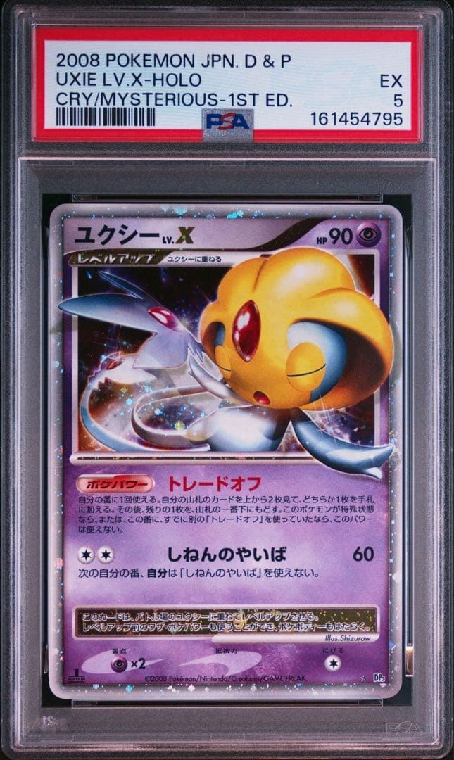 2008 Pokemon Japanese Diamond & Pearl Cry From the Mysterious Uxie LV.X-Holo 1st Edition