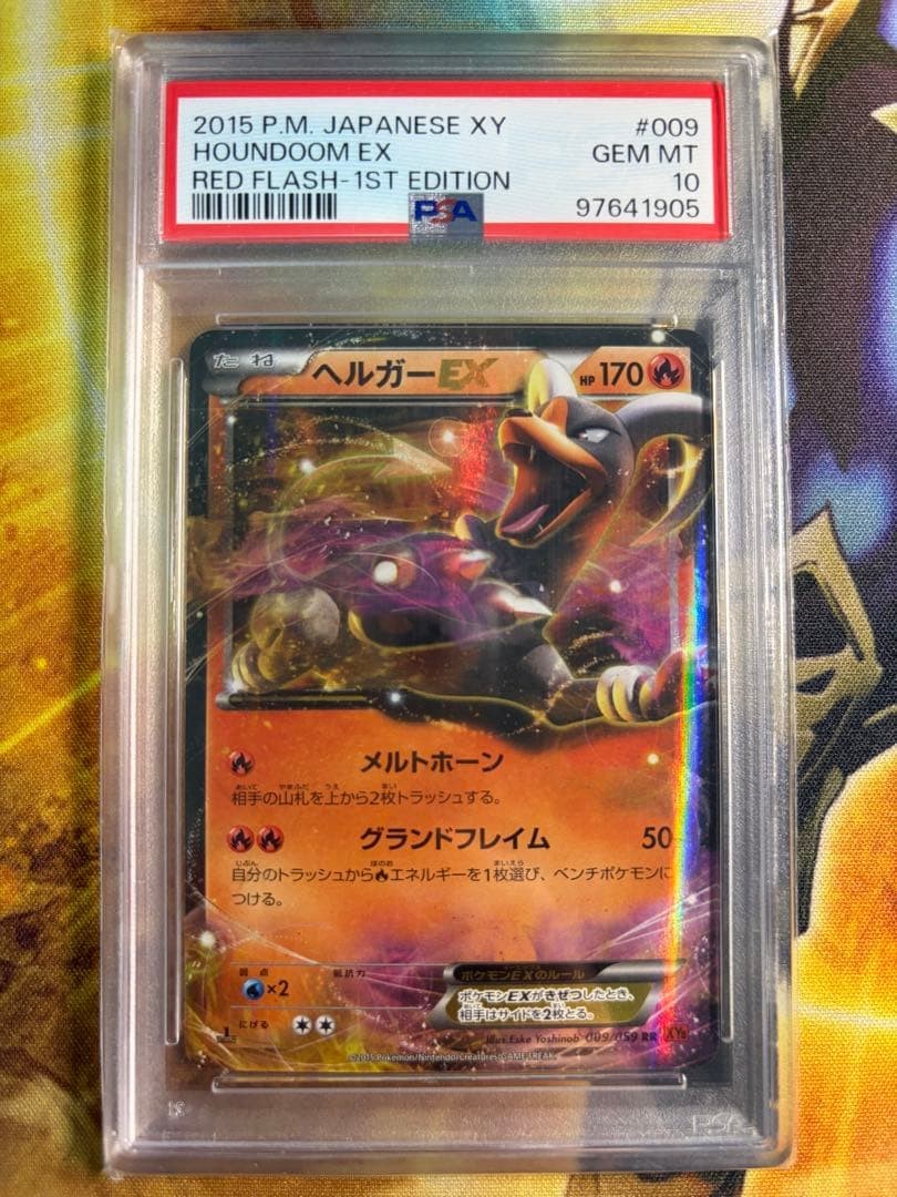 2015 Pokemon Japanese XY Red Flash Houndoom EX 1st Edition 009