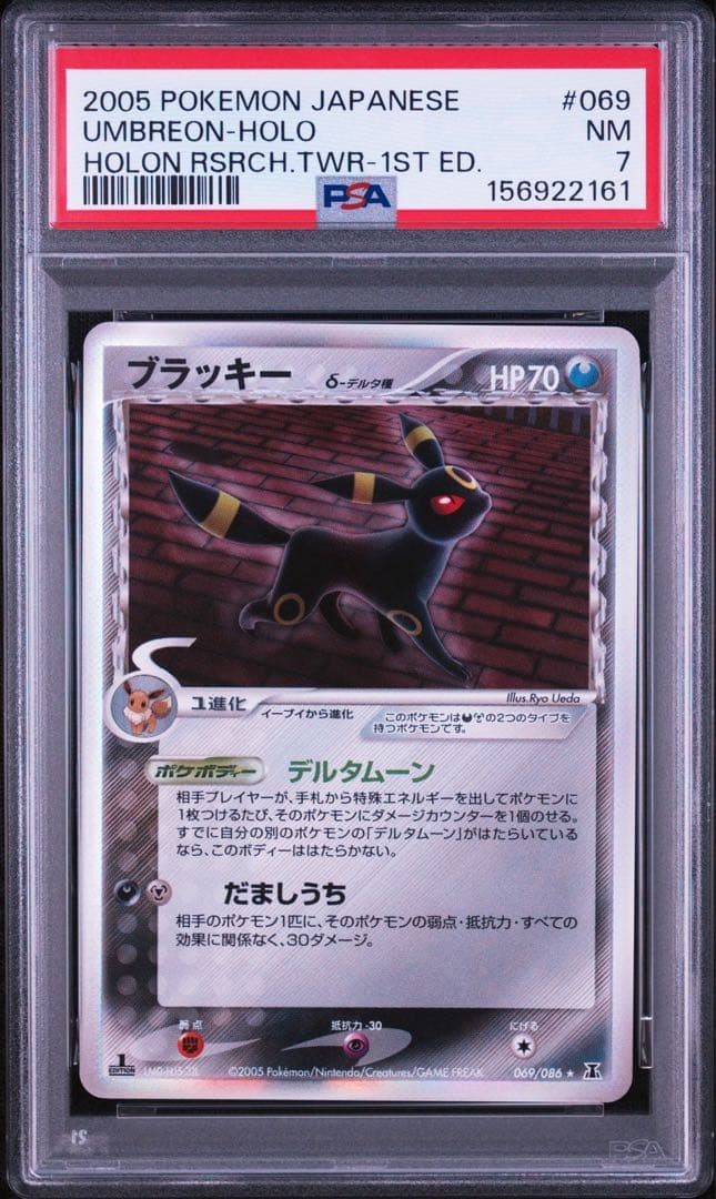 2005 Pokemon Japanese Holon Research Tower Umbreon-Holo 1st Edition 069