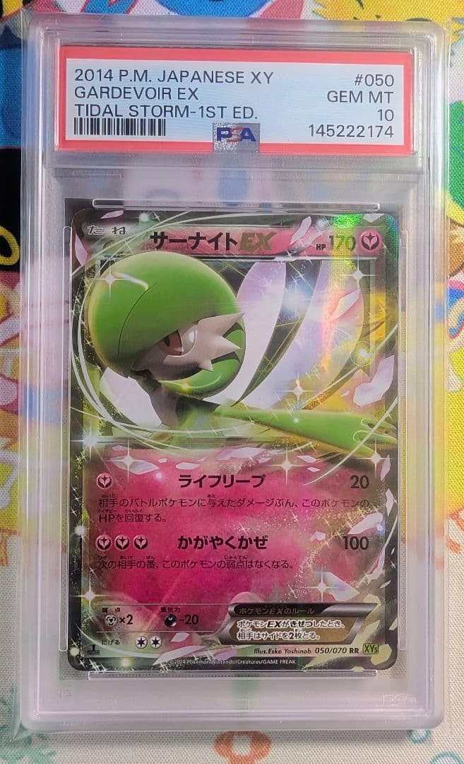 2014 Pokemon Japanese XY Tidal Storm Gardevoir EX 1st Edition 050