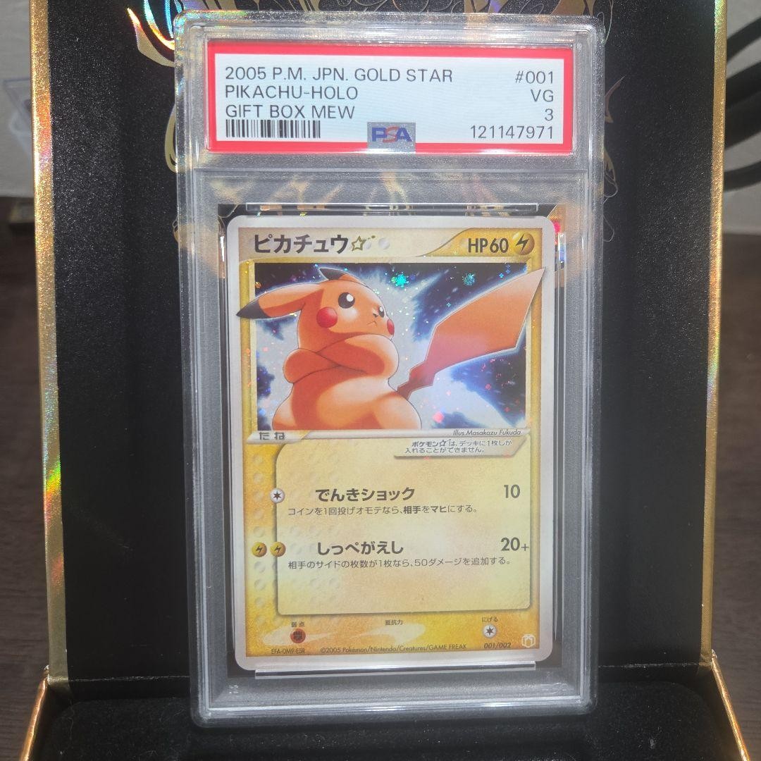 2005 Pokemon Japanese Gift Box Mew Pikachu-Holo Gold Star 001