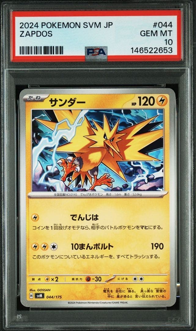 2024 Pokemon Japanese Svm-Start Deck Generations Zapdos 044