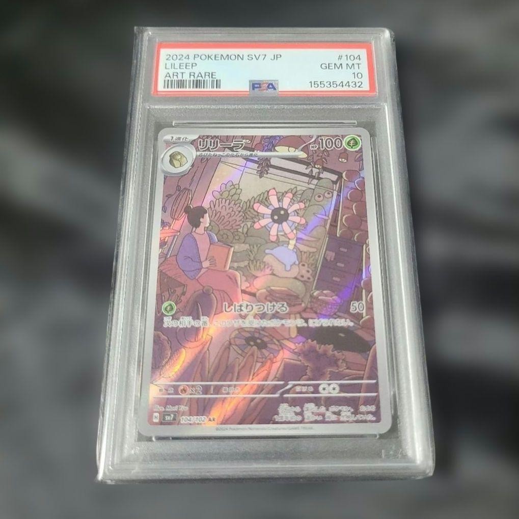 2024 Pokemon Japanese SV7-Stellar Miracle Lileep Art Rare 104
