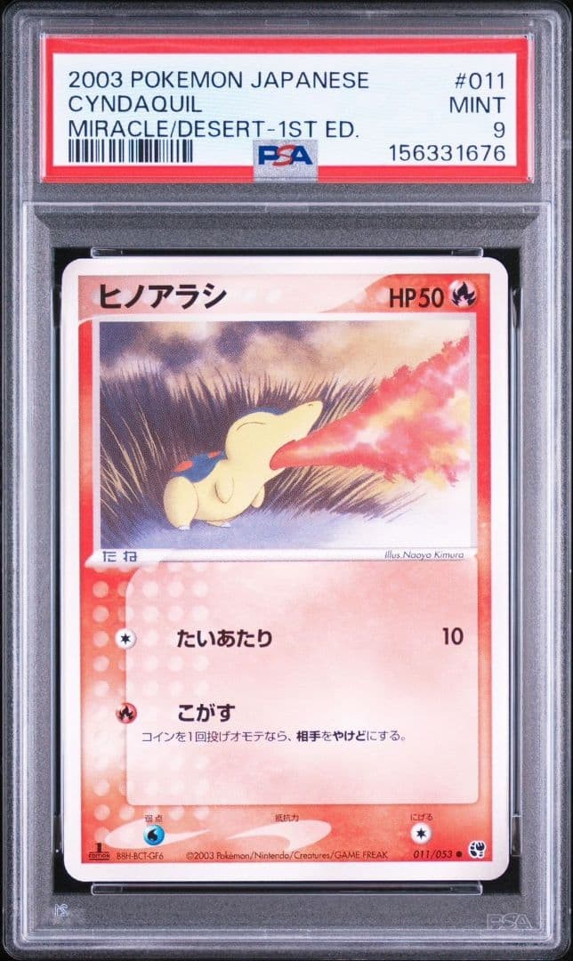 2003 Pokemon Japanese Miracle of the Desert Cyndaquil 1st Edition 011
