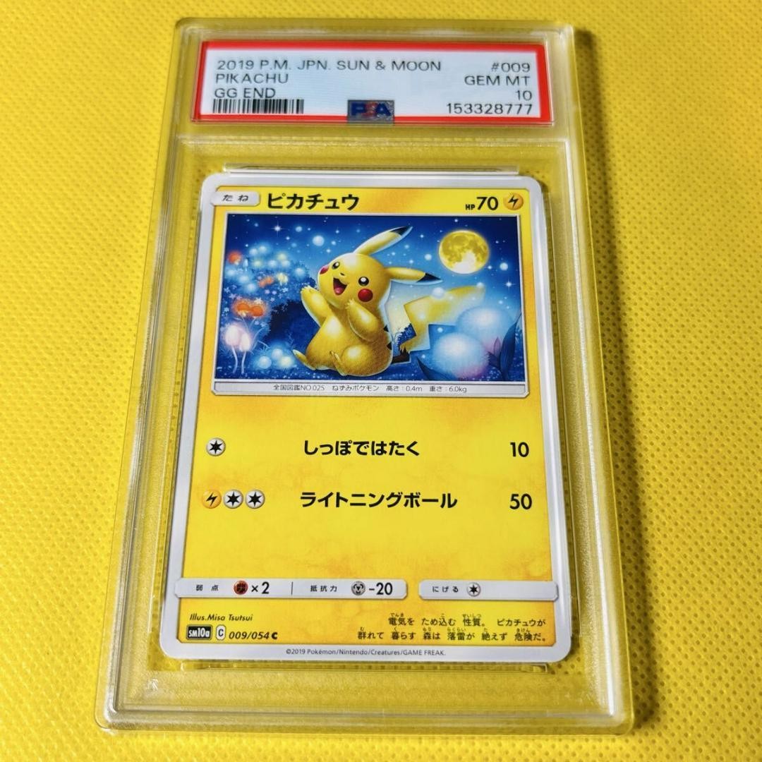 2019 Pokemon Japanese Sun & Moon GG End Pikachu 009