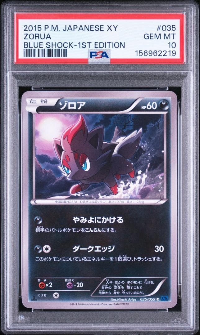 2015 Pokemon Japanese XY Blue Shock Zorua 1st Edition 035