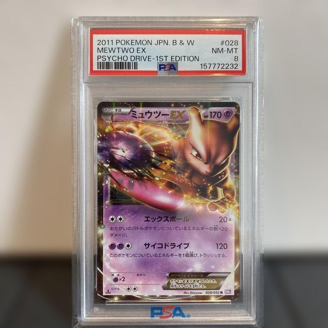 2011 Pokemon Japanese Black & White Psycho Drive Mewtwo EX 1st Edition 028