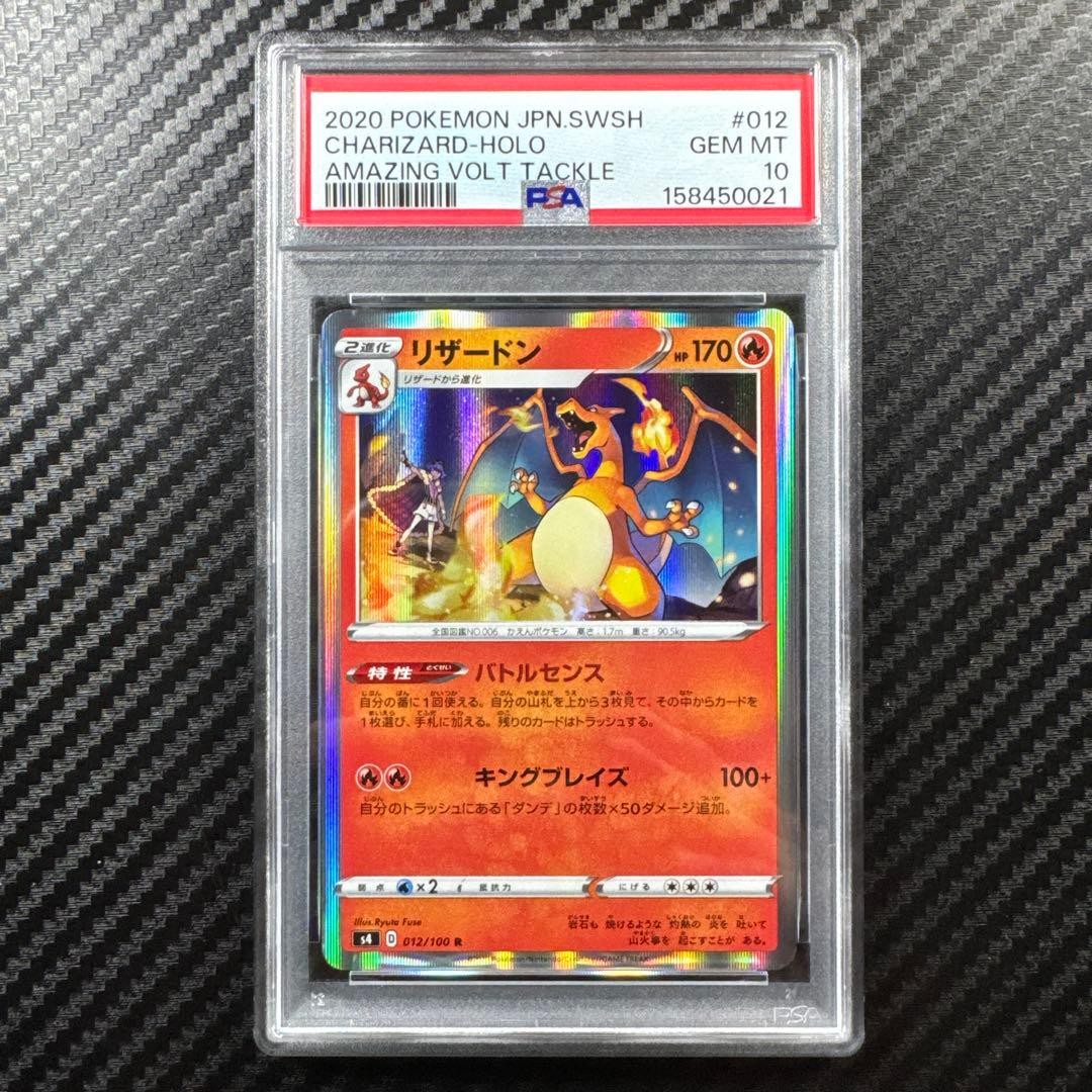 2020 Pokemon Japanese Sword & Shield Amazing Volt Tackle Charizard-Holo 012