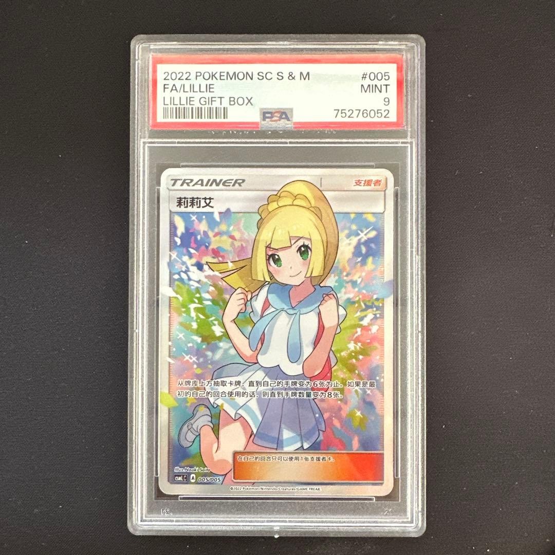 2022 Pokemon Simplified Chinese Csml C-Lillie Gift Box Lillie 005