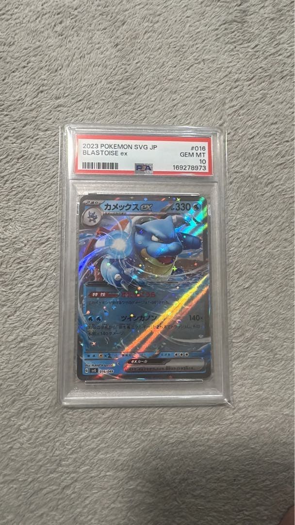 2023 Pokemon Japanese Svg-Venusaur & Charizard & Blastoise Special Deck Set EX Blastoise EX 016
