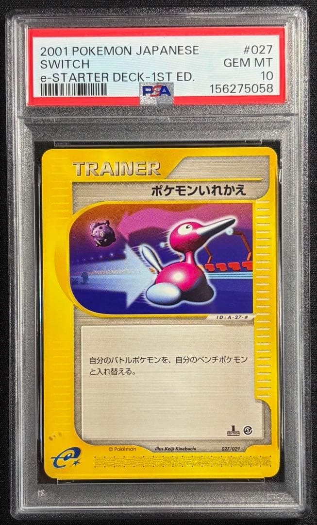 2001 Pokemon Japanese E-Starter Deck Switch 1st Edition 027