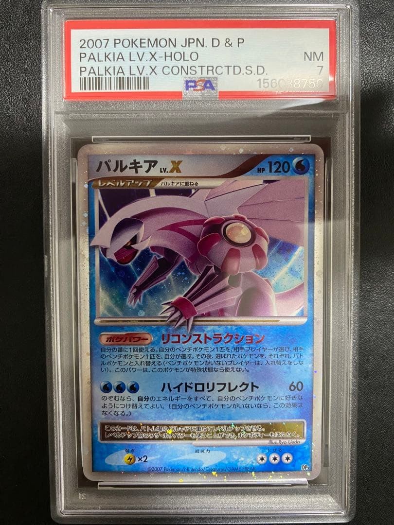 2007 Pokemon Japanese Diamond & Pearl Palkia LV.X Constructed Standard Deck Palkia LV.X-Holo