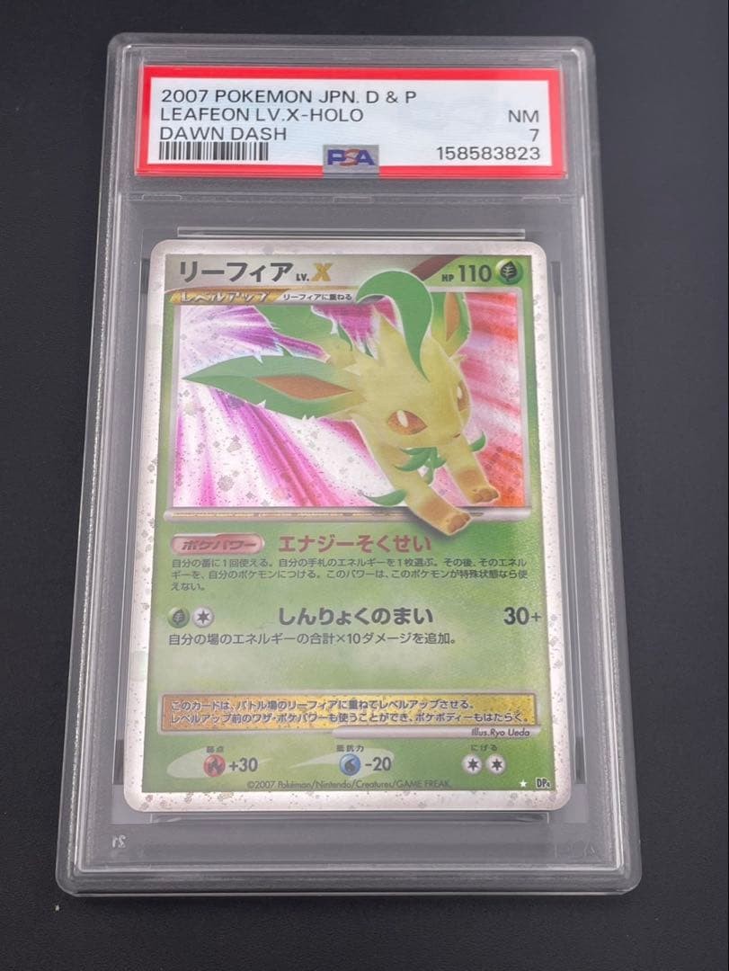 2007 Pokemon Japanese Diamond & Pearl Dawn Dash Leafeon LV.X-Holo