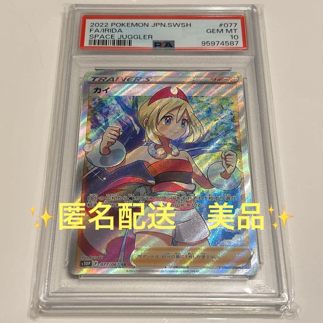 2022 Pokemon Japanese Sword & Shield Space Juggler Full Art/Irida 077
