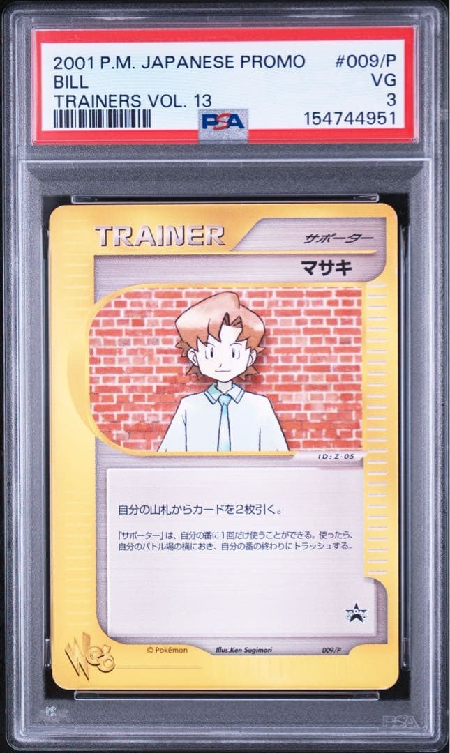 2001 Pokemon Japanese Promo Bill Trainers Vol. 13 009/P