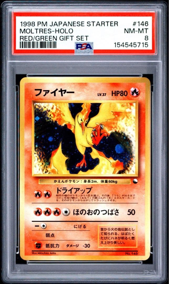 1998 Pokemon Japanese Red/Green Gift Set Moltres-Holo 146