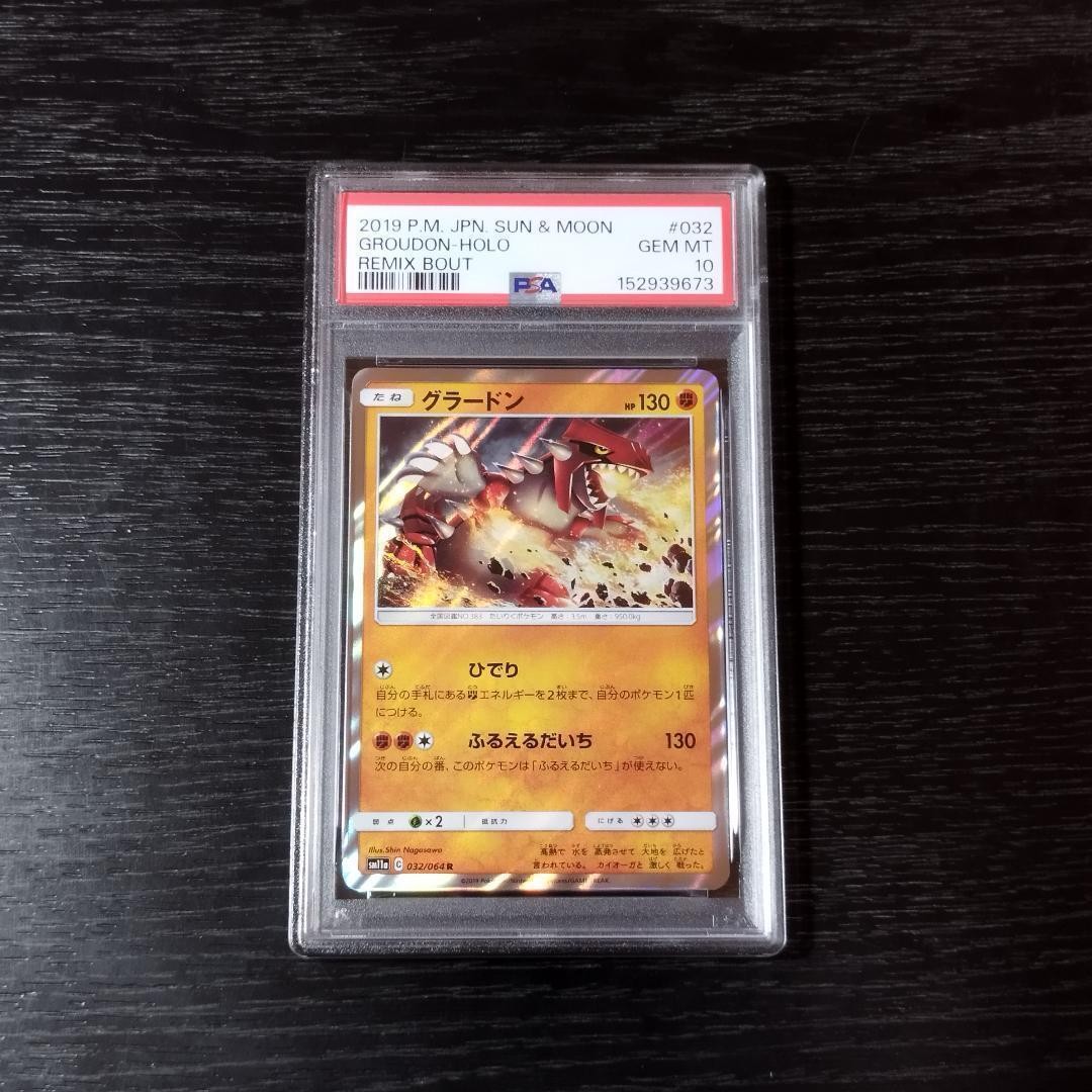 2019 Pokemon Japanese Sun & Moon Remix Bout Groudon-Holo 032