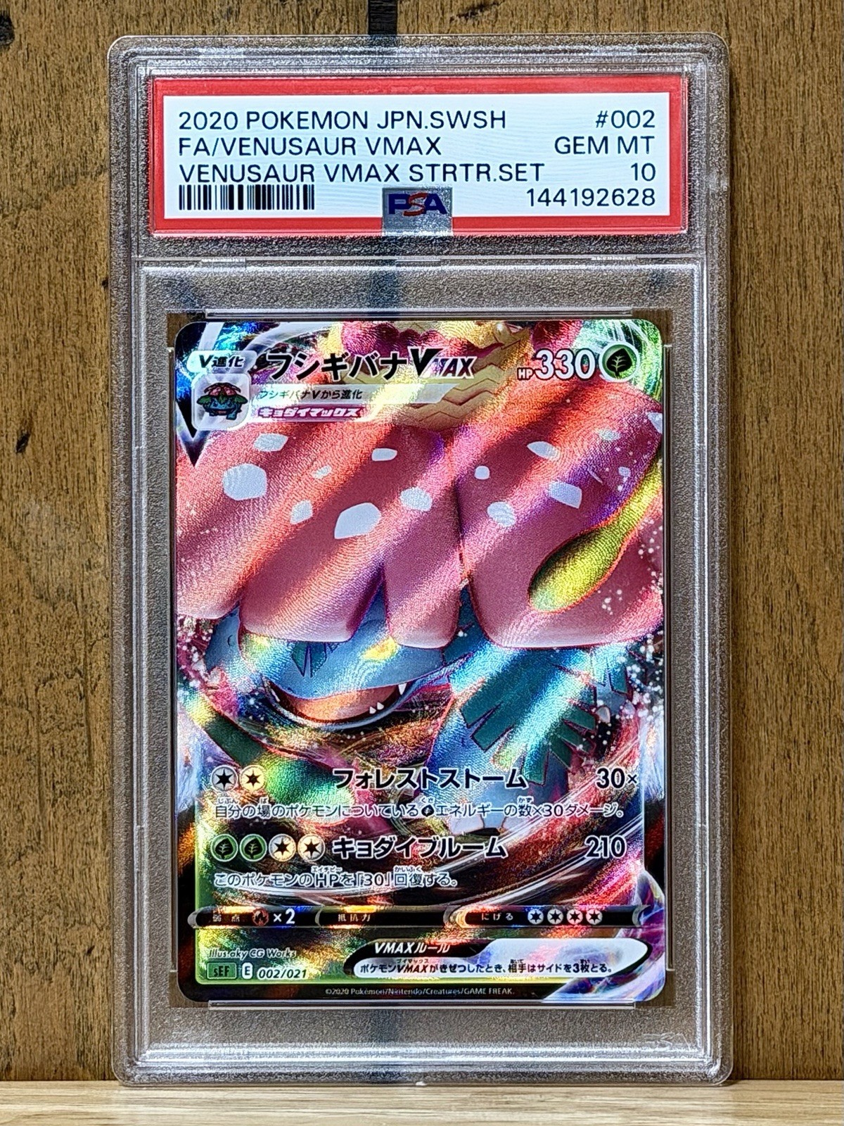 2020 Pokemon Japanese Sword & Shield Venusaur Vmax Starter Set Full Art/Venusaur Vmax 002