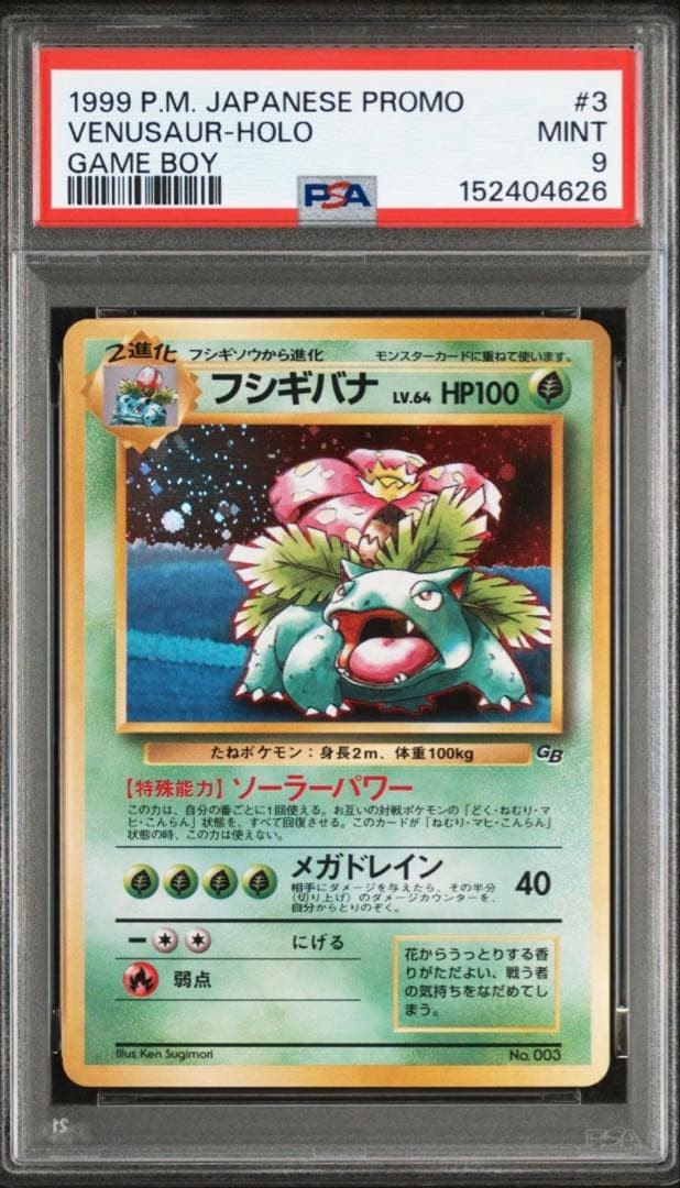 1998-99 Pokemon Japanese Pokemon Japanese Promo Venusaur-Holo Game Boy 3