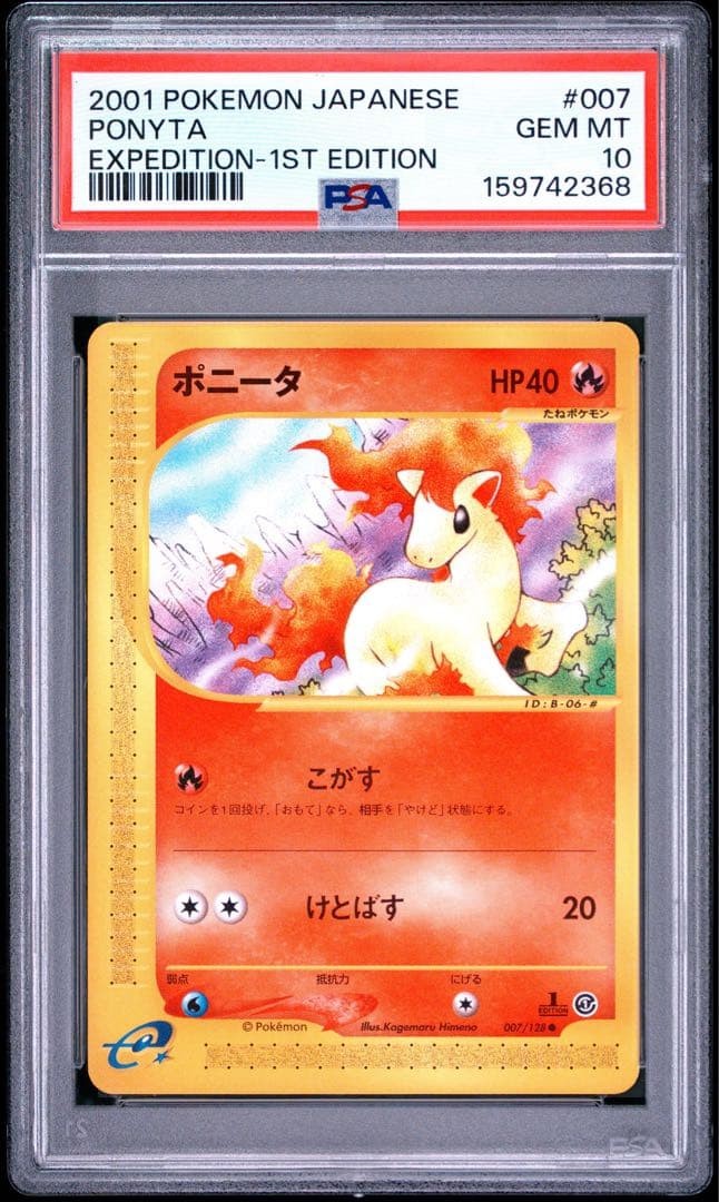 2001 Pokemon Japanese Expedition Ponyta 1st Edition 007