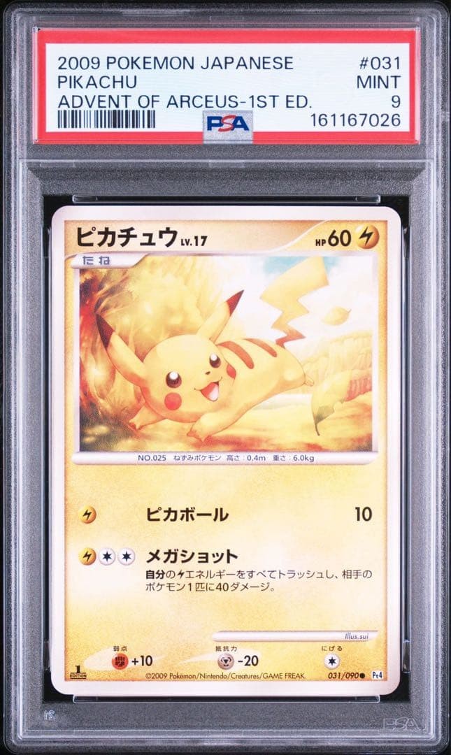 2009 Pokemon Japanese Advent of Arceus Pikachu 1st Edition 031