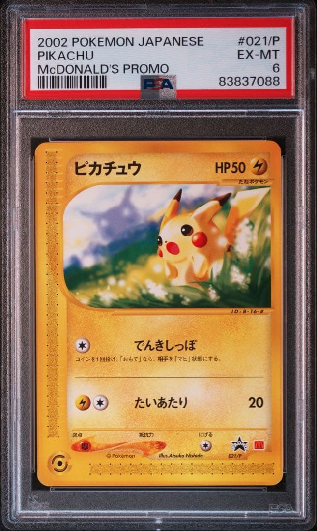 2002 Pokemon Japanese McDonald's Promo Pikachu 021/P