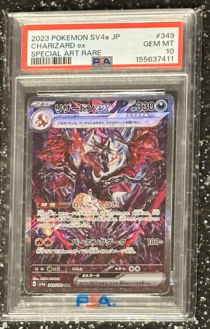 2023 Pokemon Japanese Sv4a-Shiny Treasure EX Charizard EX Special Art Rare 349