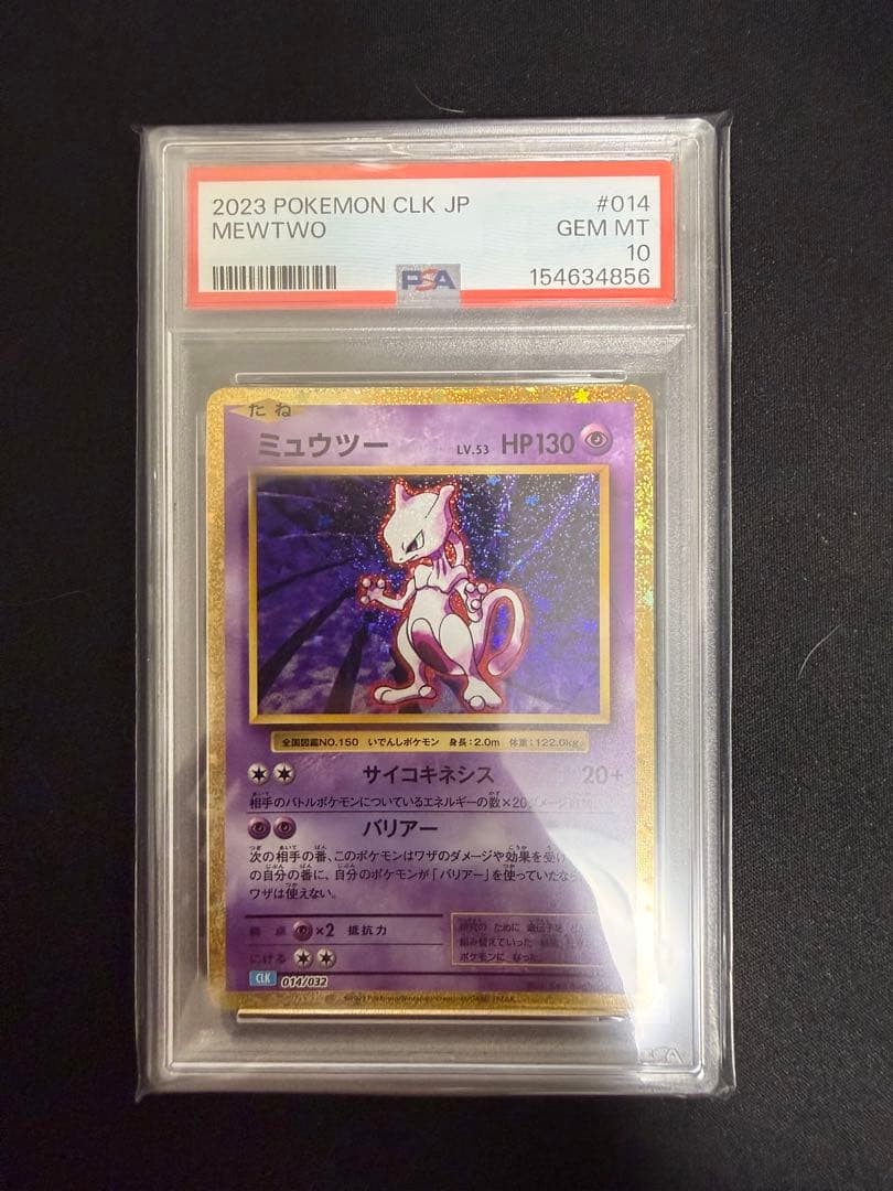 2023 Pokemon Japanese Clk-Trading Card Game Classic Blastoise & Suicune EX Deck Mewtwo 014