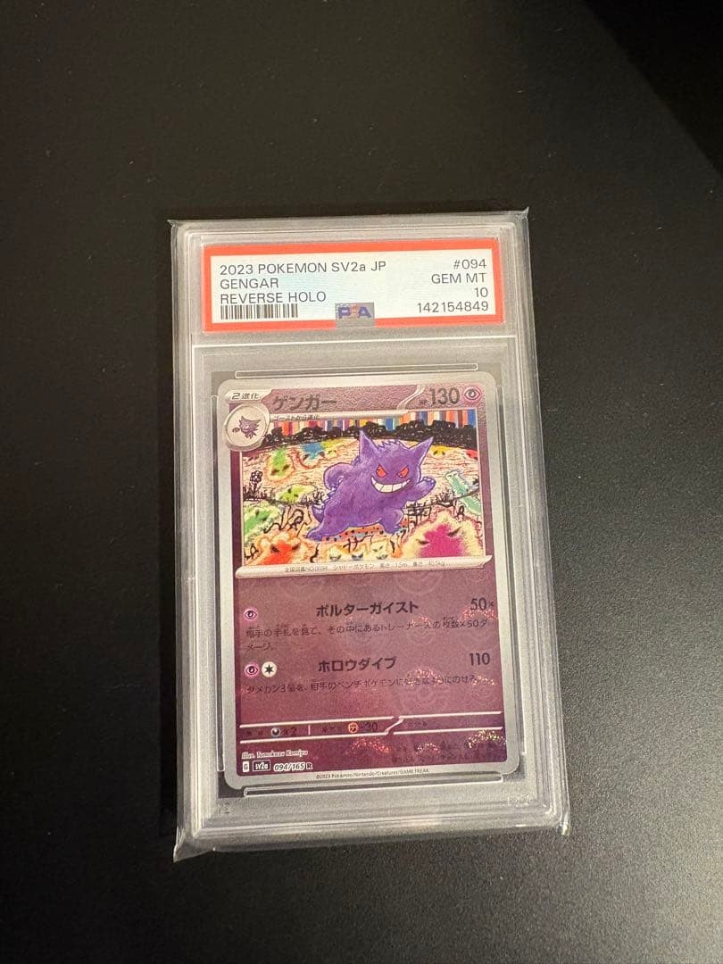2023 Pokemon Japanese Sv2a-Pokemon Card 151 Gengar Reverse Holo 094