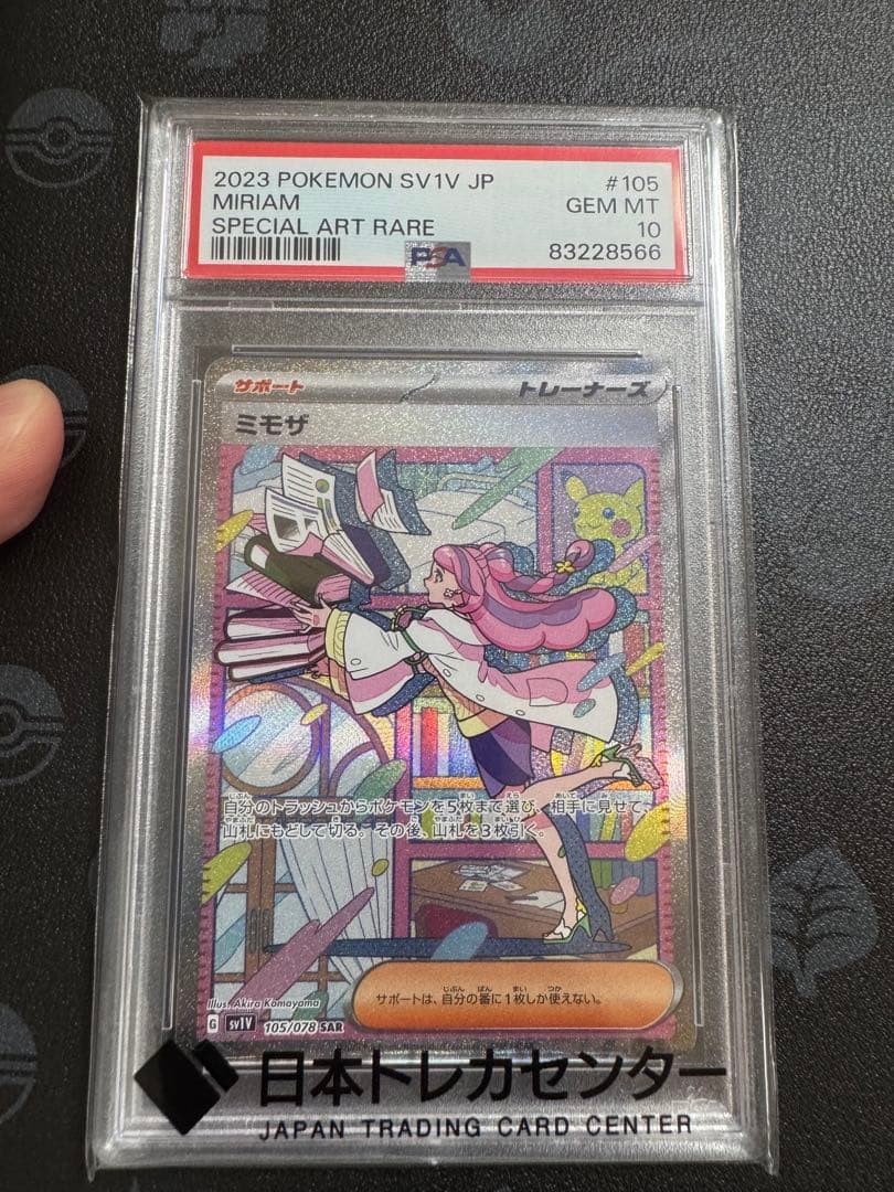 2023 Pokemon Japanese Sv1v-Violet EX Miriam Special Art Rare 105