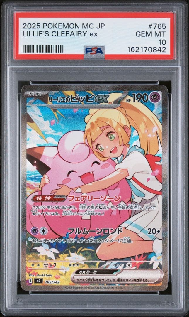 2025 Pokemon Japanese MC-Start Deck 100 Battle Collection Lillie's Clefairy EX 765
