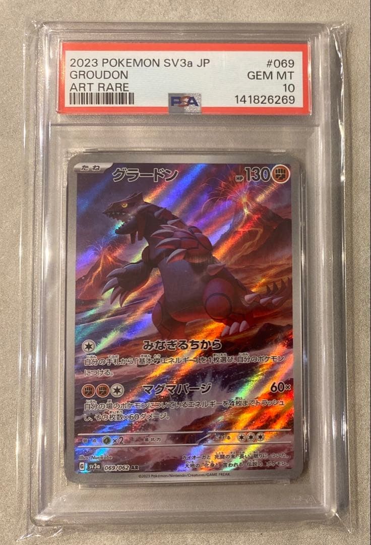 2023 Pokemon Japanese Sv3a-Raging Surf Groudon Art Rare 069
