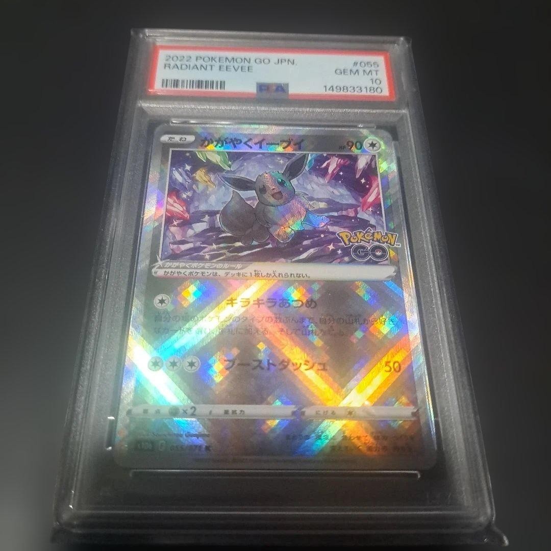 2022 Pokemon Go Japanese Radiant Eevee 055