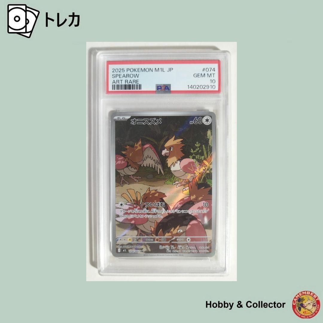 2025 Pokemon Japanese M1l-Mega Brave Spearow Art Rare 074