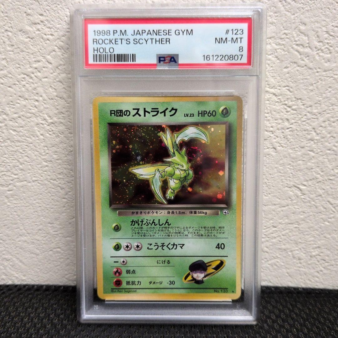 1998 Pokemon Japanese Gym Rocket's Scyther-Holo 123