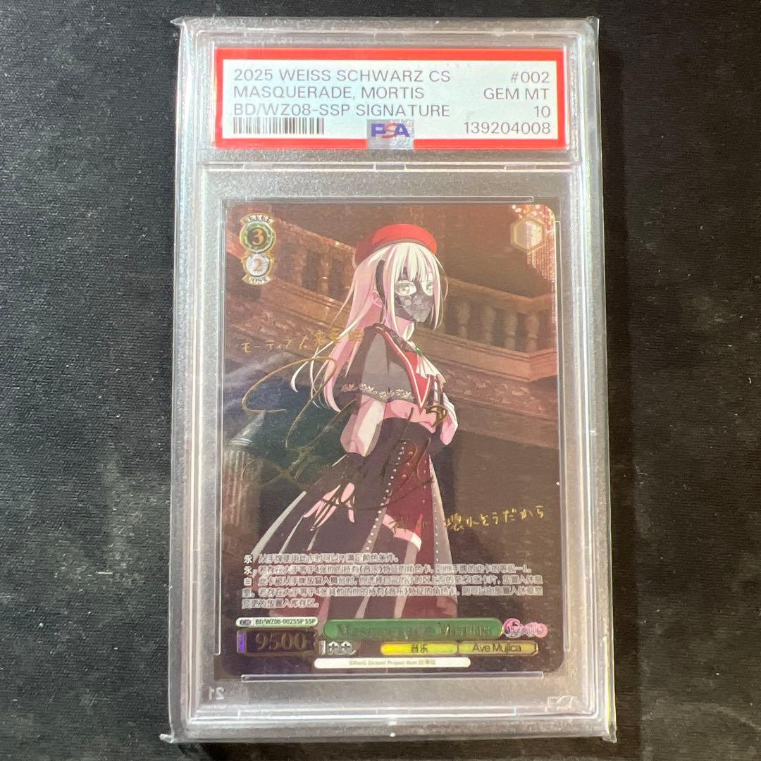 2025 Weiss Schwarz Simplified Chinese Bang Dream! Mygo!!!!! X Ave Mujica Masquerade, Mortis Ssp Signature 002