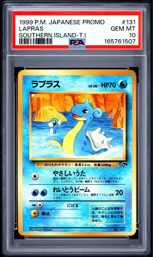 1999 Pokemon Japanese Promo Southern Islands Lapras Southern Island-T.I. 131