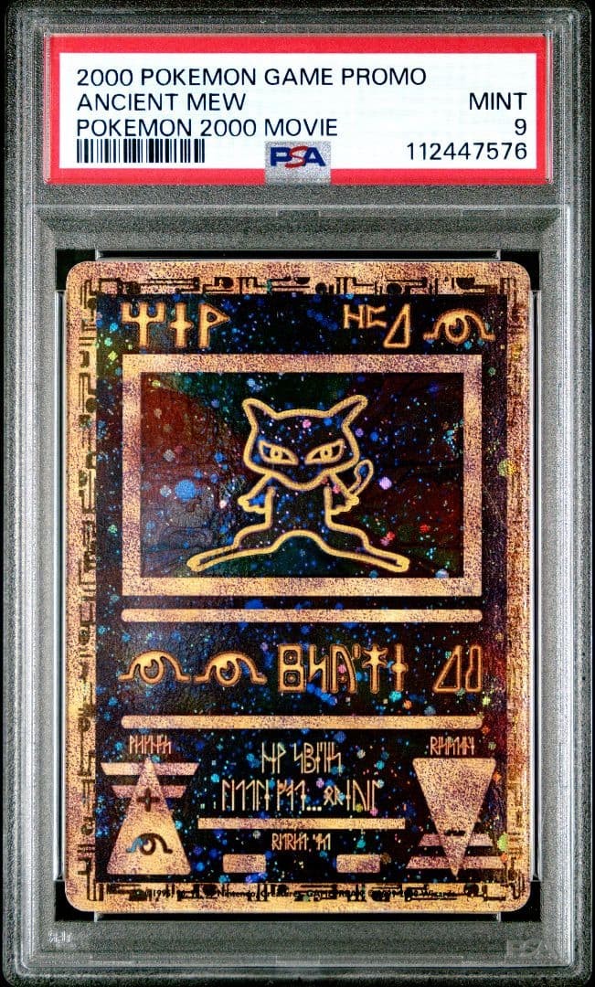 2000 Pokemon Game Movie Ancient Mew Pokemon 2000 Movie