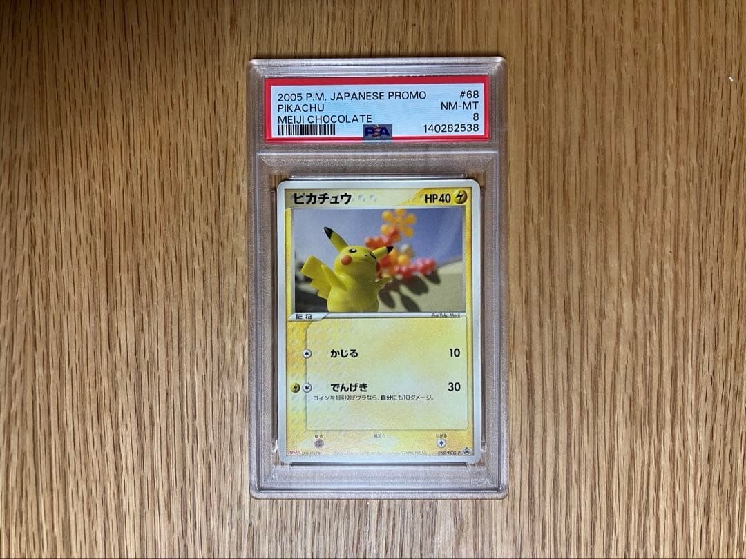 2005 Pokemon Japanese Promo Pikachu Meiji Chocolate 68