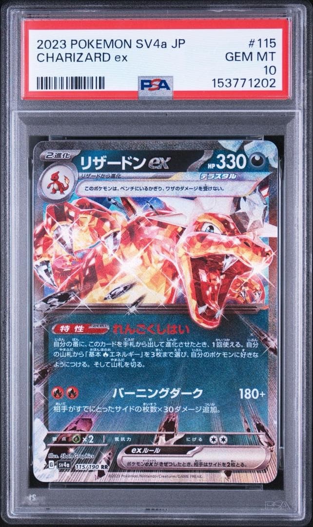 2023 Pokemon Japanese Sv4a-Shiny Treasure EX Charizard EX 115