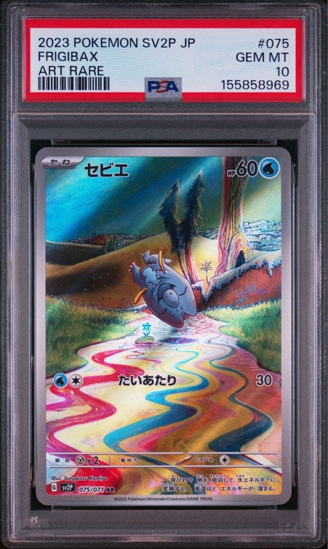 2023 Pokemon Japanese Sv2p-Snow Hazard Frigibax Art Rare 075