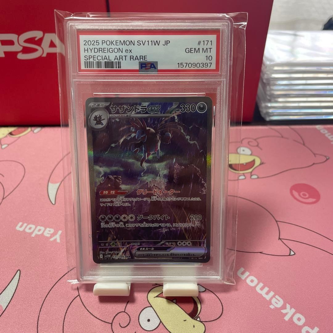 2025 Pokemon Japanese Sv11w-White Flare Hydreigon EX Special Art Rare 171