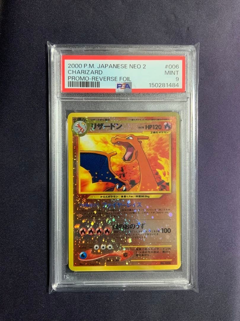 2000 Pokemon Japanese Neo 2 Promo Charizard Reverse Foil 006