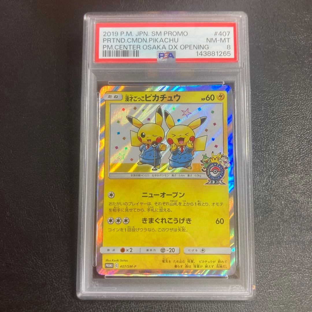2019 Pokemon Japanese SM Promo Pretend Comedian Pikachu-Holo Pokemon Center Osaka DX Opening 407
